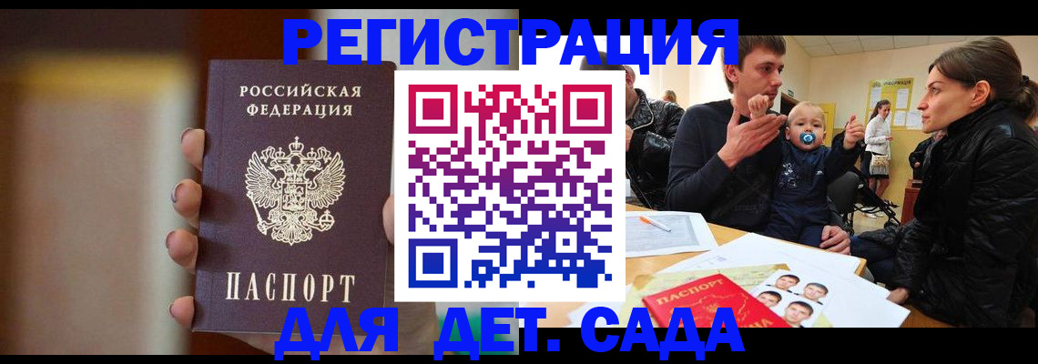 прописка паспорт в Салавате