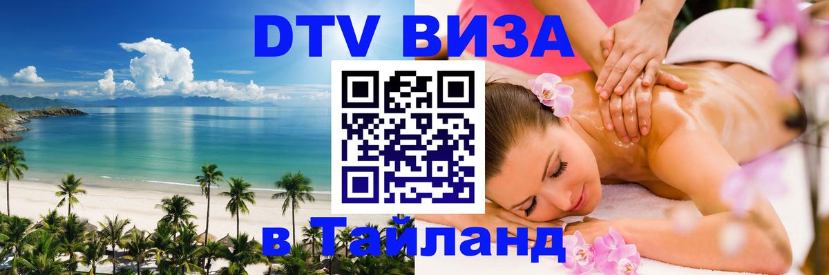 Оформление DTV визы под ключ: стоимость и тарифы, только загранпаспорт - 
